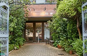 Patisserie Un樹