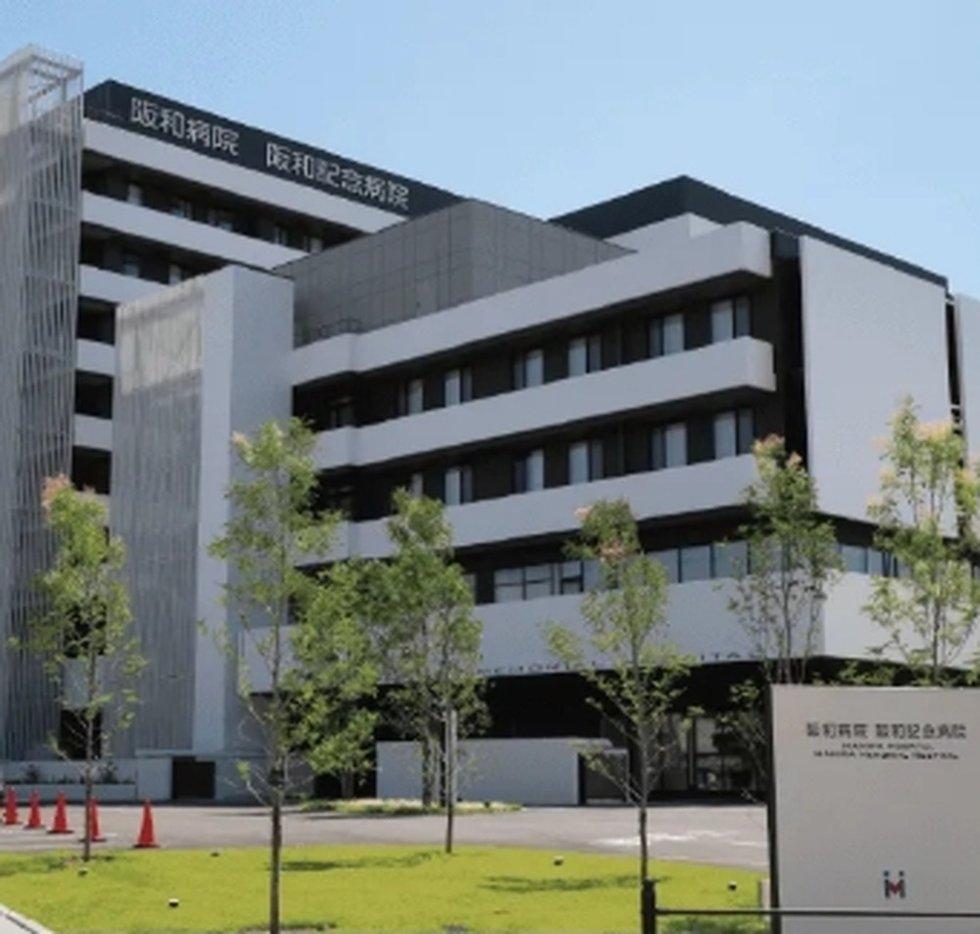 阪和記念病院／阪和病院