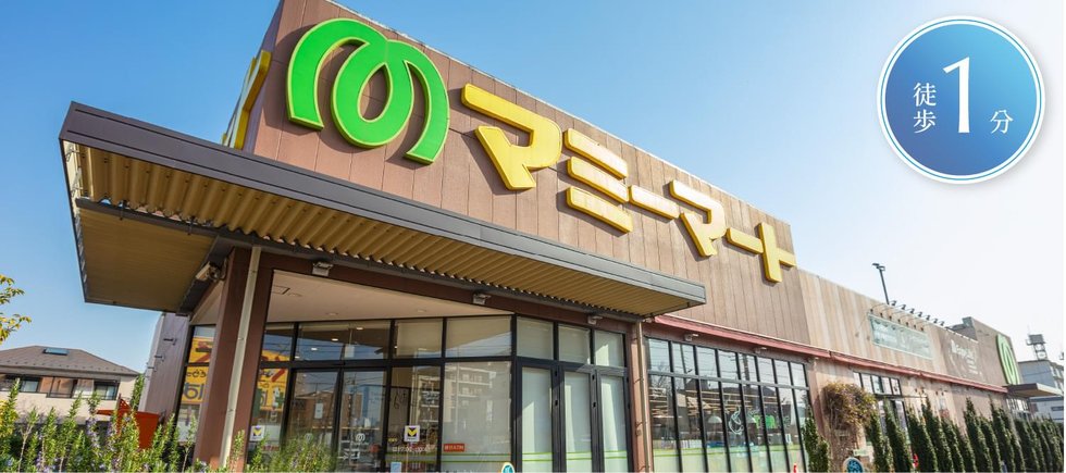 マミーマート 足立島根店