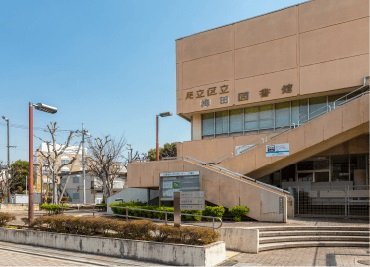 足立区立梅田図書館