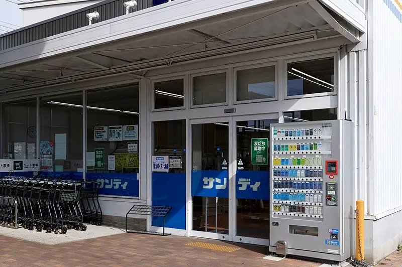 サンディ今津店