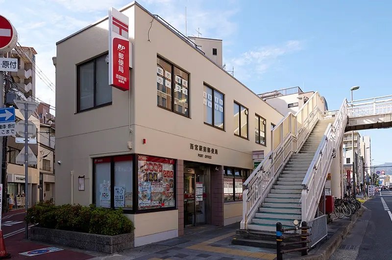 西宮駅前郵便局