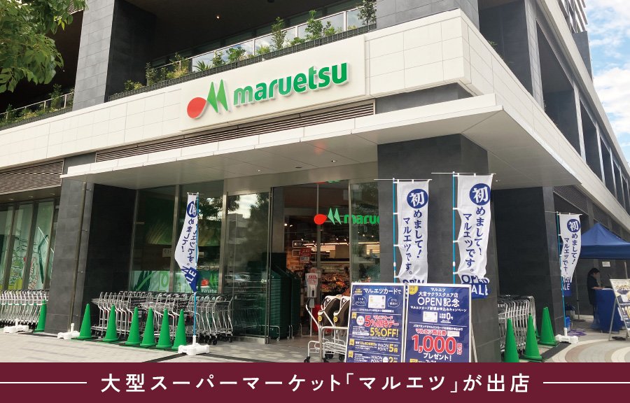 大宮サクラスクエア