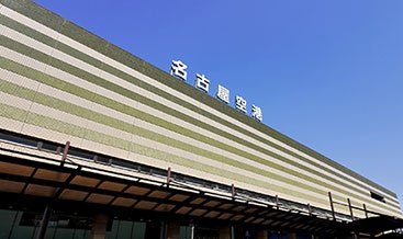 県営名古屋空港