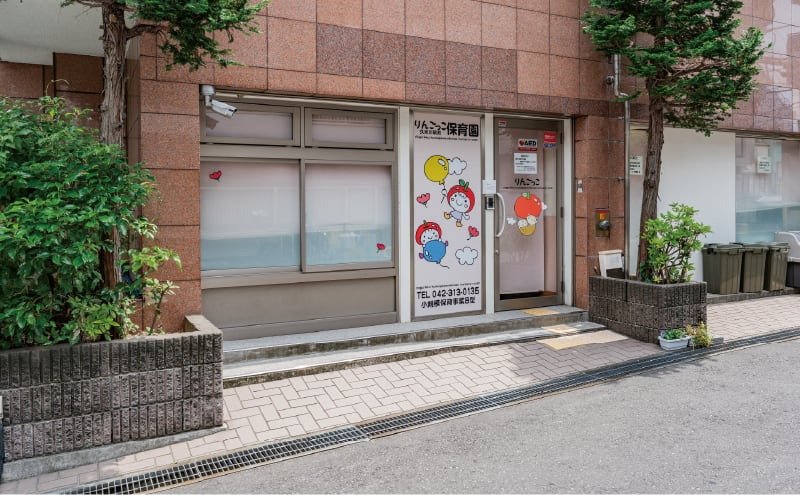 りんごっこ久米川駅前保育園