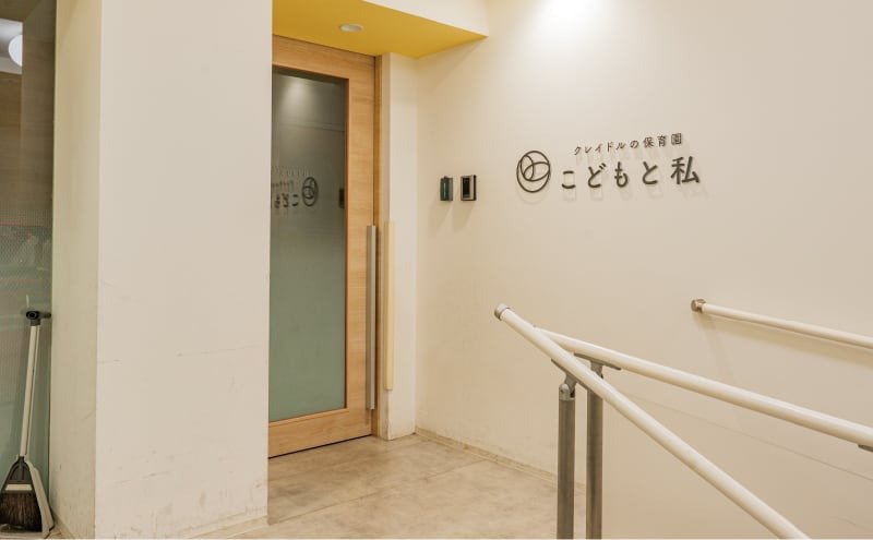 クレイドルの保育園久米川