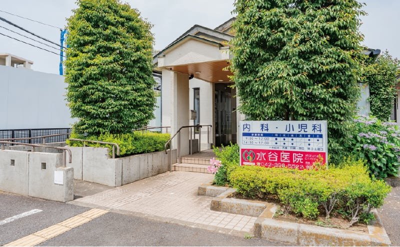 水谷医院