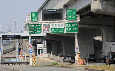 福岡都市高速「野芥」出入口
