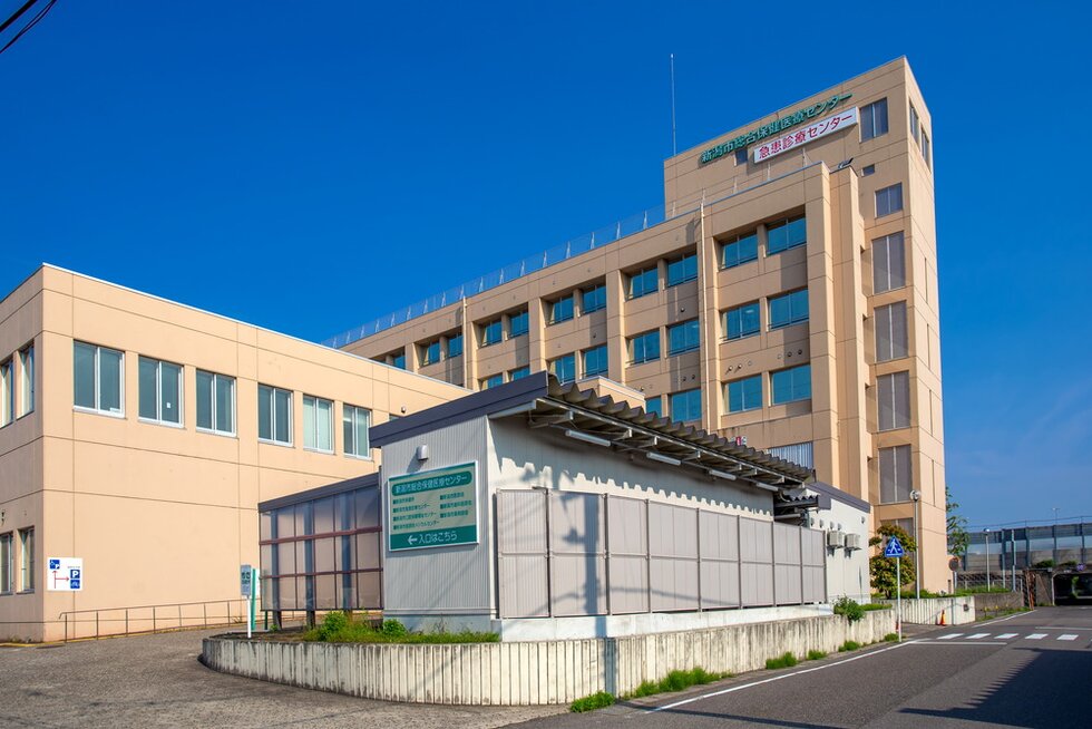 新潟市急患診療センター