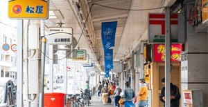 追浜銀座通り商店街