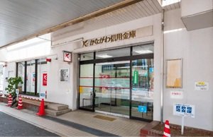 かながわ信用金庫追浜支店
