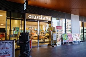 クイーンズ伊勢丹 十条店