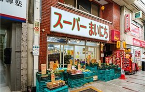 スーパーまいにち