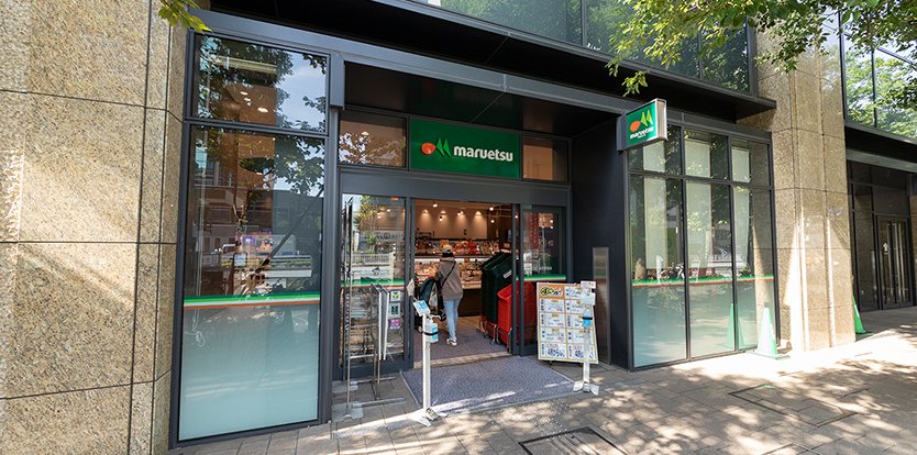 マルエツ 春日駅前店
