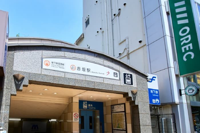 「赤坂｣駅