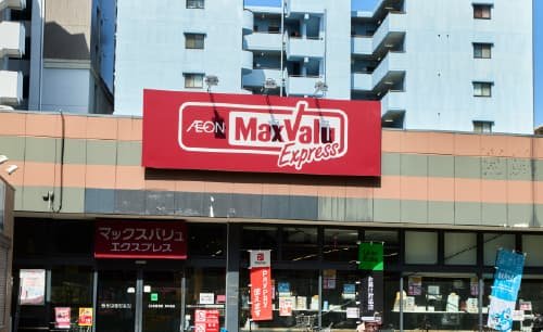 マックスバリュエクスプレス港町店