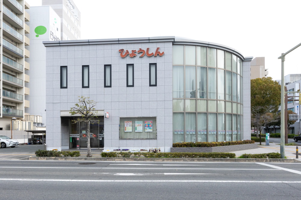 兵庫信用金庫姫路中央支店