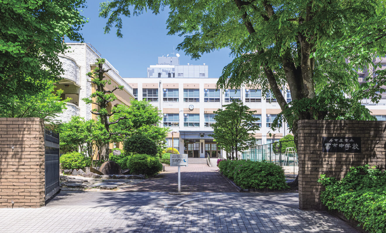 市立冨士中学校