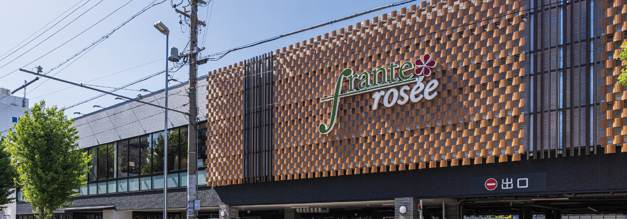 フランテ ロゼ白壁