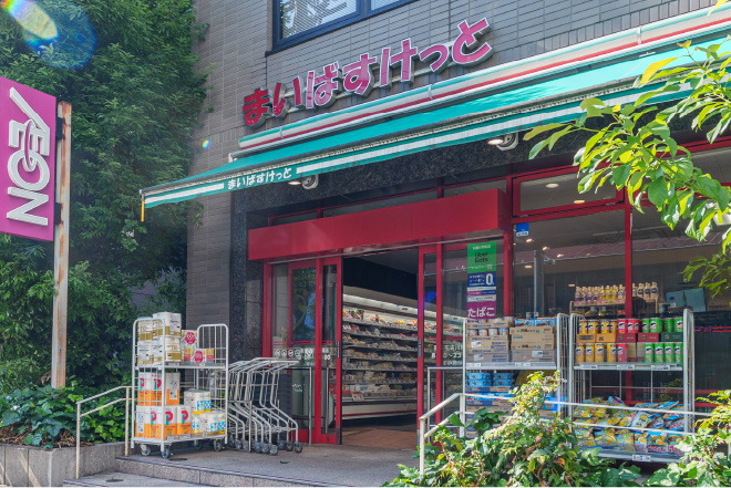 まいばすけっと 南麻布古川橋店