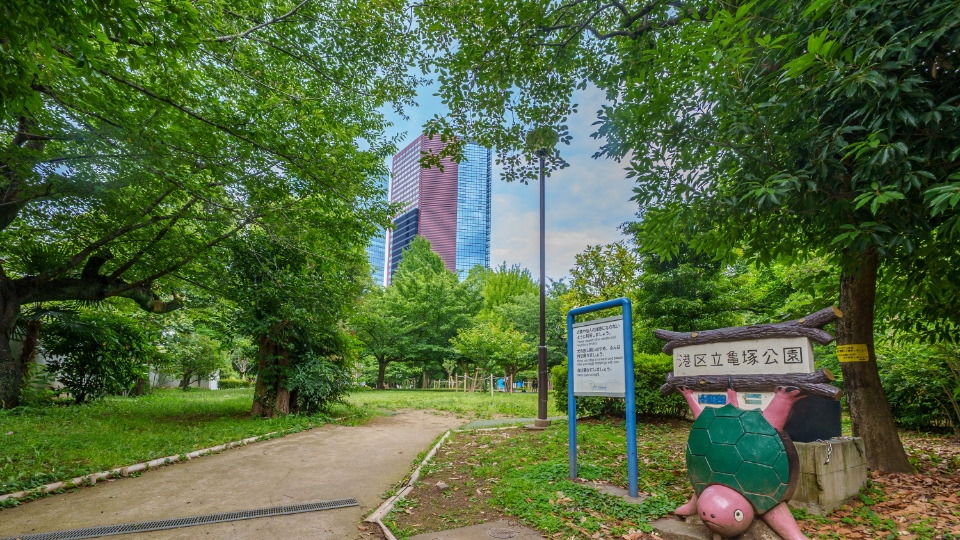 亀塚公園