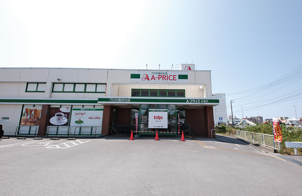 A-プライス 名護店