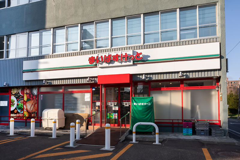 まいばすけっと 二十四軒3条4丁目店