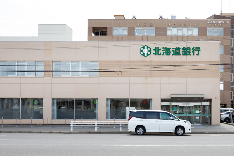 北海道銀行 中央市場支店