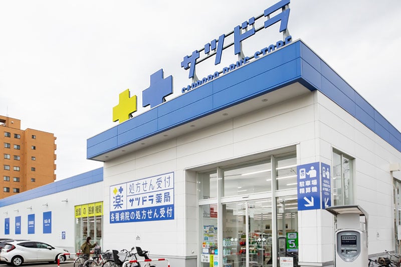 サツドラ 桑園北8条店