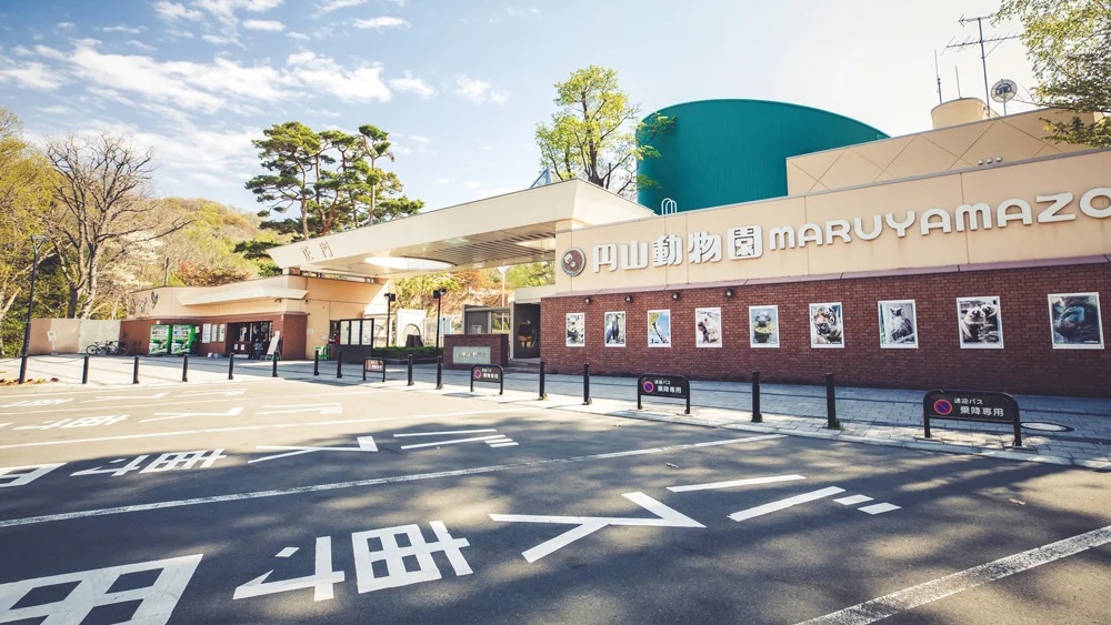 札幌市円山動物園