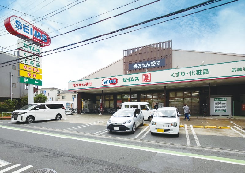 ドラッグセイムス武蔵浦和店
