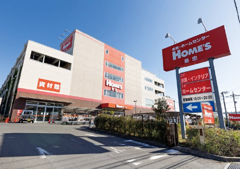 島忠ホームズ浦和南店