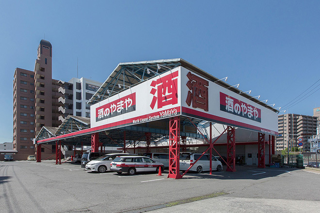 酒のやまや府中店