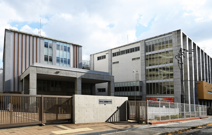 神戸市立湊翔楠中学校