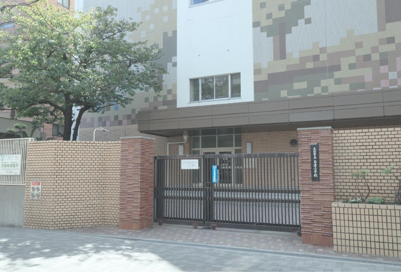 大阪市立玉造小学校