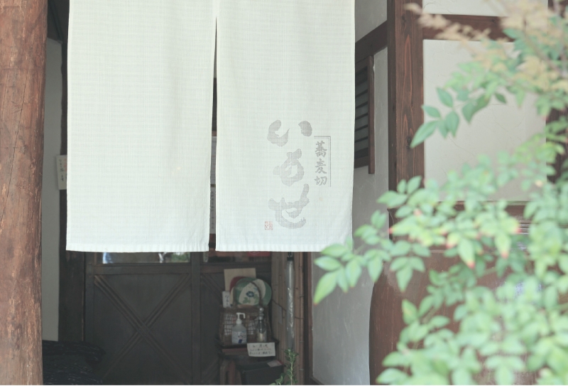 蕎麦切 いもせ