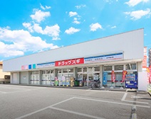 スギドラッグ大戸中通り店