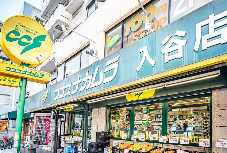 ココスナカムラ入谷店