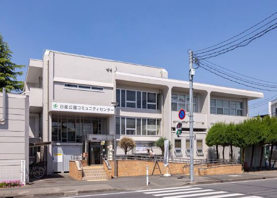 日進公園コミュニティセンター