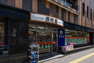 灰吹屋 高津西口店