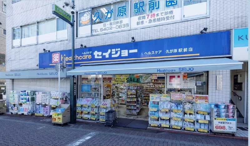 ココカラファイン セイジョー久が原駅前店