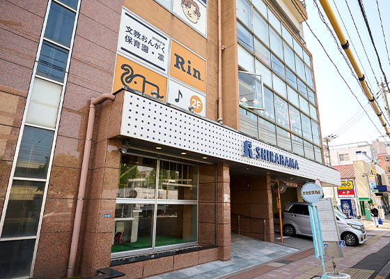 文教おんがく保育園・凛
