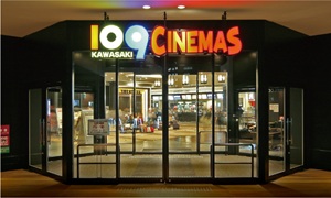 109シネマズ 川崎
