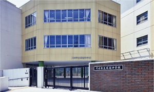川崎市立塚越中学校