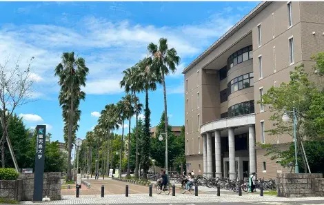 国立鹿児島大学