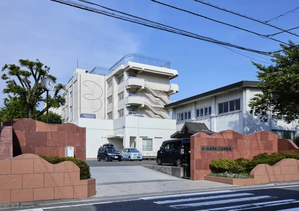 さいたま市立内谷中学校