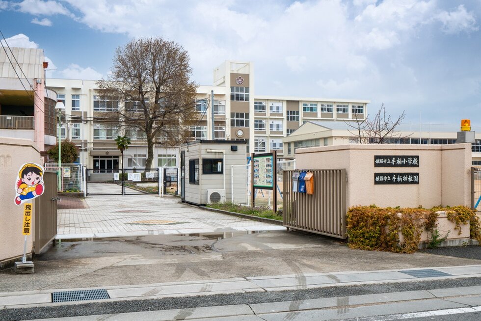 市立手柄小学校