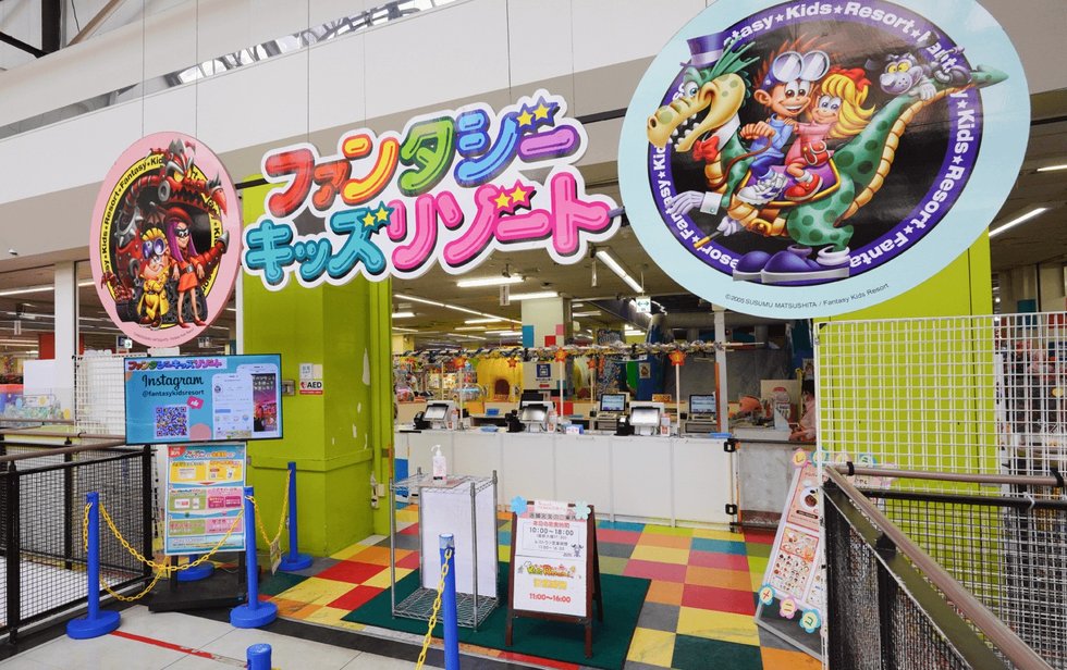 ファンタジーキッズリゾート