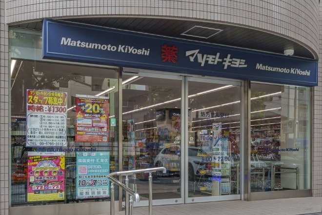 マツモトキヨシ 白金高輪店