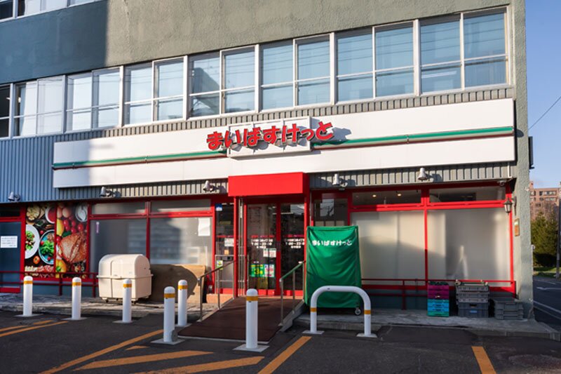 まいばすけっと 二十四軒3条4丁目店